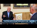 قناة الغد فتح الله غولن يتحدث عن أسباب كراهية أردوغان للخدمة