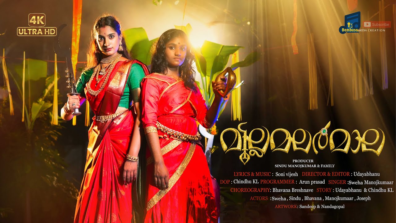 Mullamalarmala മുല്ലമലർമാല  Music : SONI VIJESH  Singer : SWEHA