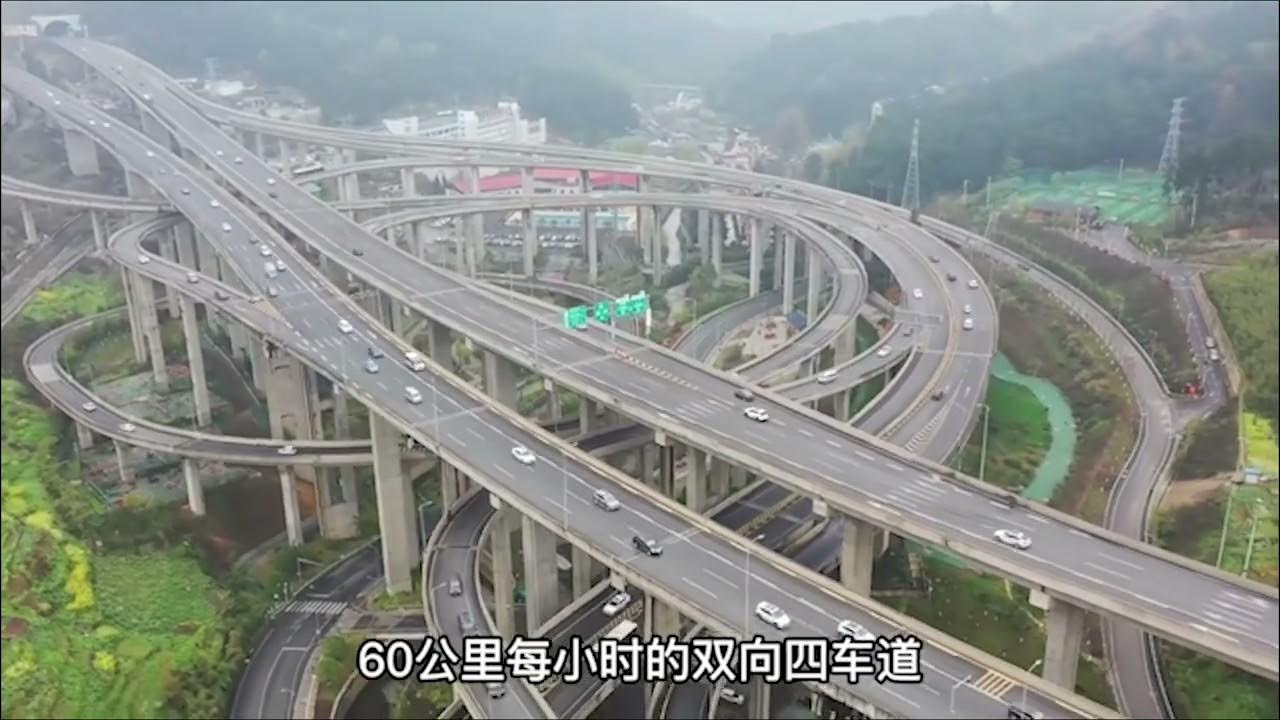 黄桷湾8D魔幻立交桥Huangjuewan Interchange (8D Magic Interchange) YouTube