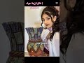 تصاميمي فانزة زينة عواد لايك اكسبلور 