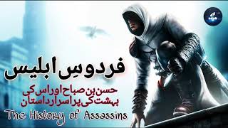 Part 28 | Firdous-e-Iblees | Hassan bin Sabah and his Assassins