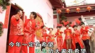 Chinese New Year Song 2009 - In Malaysia