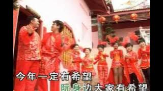 Chinese New Year Song 2009 - In Malaysia