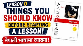 You must know these things before starting a lesson l Minna no Nihongo