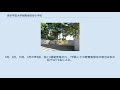 東京学芸大学附属世田谷小学校