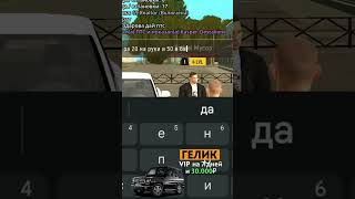 НАШЁЛ КИДАЛУ #shorts