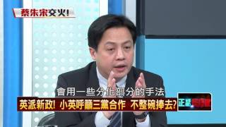 01032016正晶限時批》P6 八黨爭雄！聽聽各黨理念　人民的選擇會是？