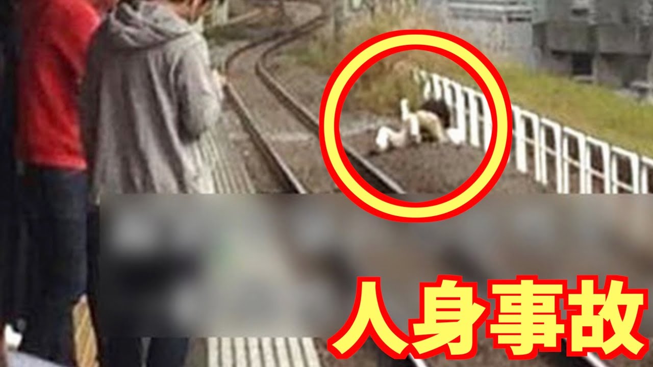 豊肥本線の南熊本駅 新水前寺駅で人事故が発生 リアルタイム速報 Youtube 豊肥本線の南熊本駅 新水前寺駅で人事故が発生 リアルタイム速報 Youtube