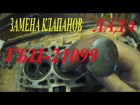 ремонт головки блока цилиндров ваз-2108-10.сгорел клапан.