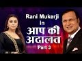 Rani Mukerji in Aap Ki Adalat (Part 3) - India TV