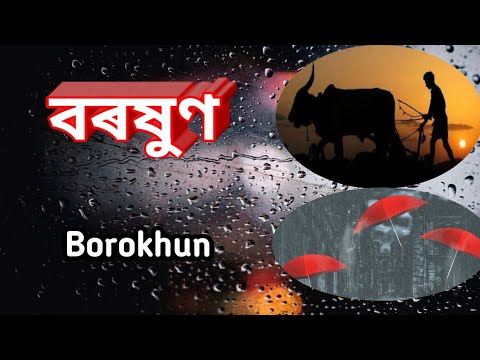 Borokhun ll An Assamese poem