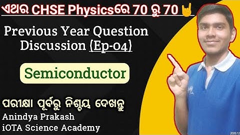 CHSE PYQ | CHSE ପରୀକ୍ଷା ପାଇଁ very IMPORTANT question | CHSE exam pattern | CHSE exam news today 2022