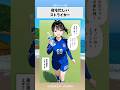 夜も忙しいストライカー　#漫画 #アニメ #anime