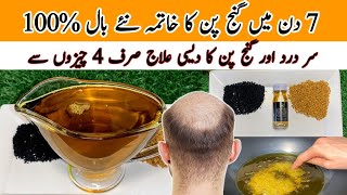 Homemade Hair Oil For Faster Hair Growth And Dandruff | Hair Growth Oil Remedy By Annayas kitchen