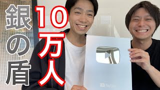 YouTubeから銀の盾が届いたので開封＆質問回答