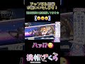 【役満チャンス!?】勝負は最後までわからない #雀魂 thumbnail