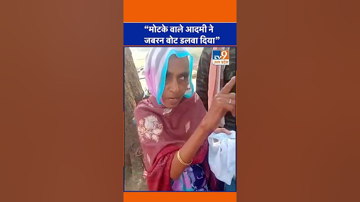 महिला ने मतदान कर्मी पर गलत वोट डलवाने का आरोप लगाया #TV9UPUK