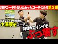 【スイング物理学】クラブの運動に逆らわず少ない負荷で振ってみたら... ゴルフスイング物理学の小澤康祐さんの理論に染まってみた