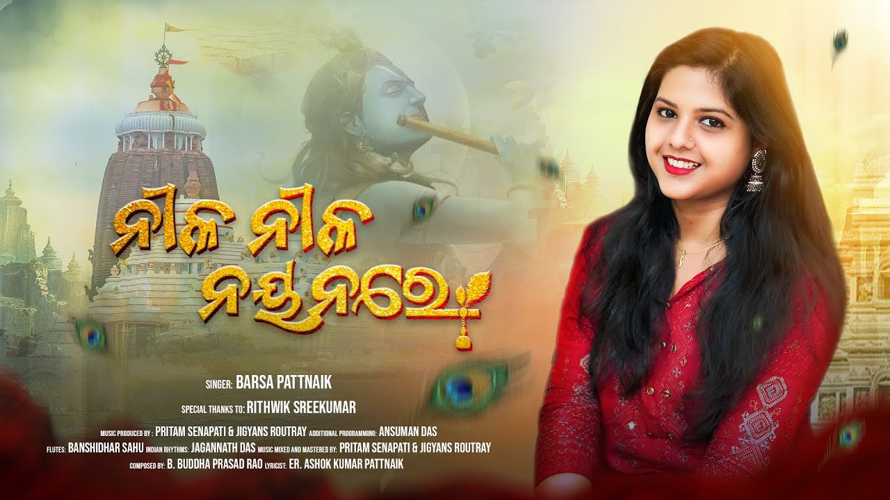 Nila Nila Nayana Re || Odia Bhajan || Ratha Jatra || Barsa Pattnaik