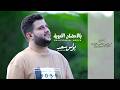 بالأحضان الابوية بولس سعد إخراج مرقس فوزي 