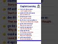 English spoken #1 #spokenenglish #englishspeaking #words #wordsmeaning #learnanewwordtoday #sentence