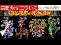 FF3攻略#32 禁断の地エウレカ/ボス:アモン・くのいち・ジェネラル・スキュラ・ガーディアン/円月輪・マサムネ・エクスカリバー・長老の杖・ラグナロク|ファイナルファンタジー3|MIZUKENミズケン
