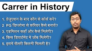 Career in History | इतिहास में करियर कैसे बनायें? | Guru Chakachak
