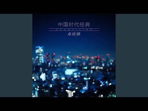 好日子