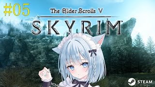 【スカイリム】Skyrimやってくよ！ #05