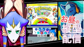 🔴【縦型】ヤングダンプ！クリアー！？✖︎pop'n music Lively #shorts #short 〈お昼のポップンライブリー〉