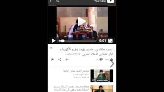 طريقه تحميل برنامج تيوب ميت النسخه الاصليه screenshot 2