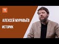 Что я знаю — ХРИСТИАНСКИЙ ВОСТОК // Историк Алексей Муравьёв на ПостНауке