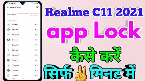 Realme C11 2021 App Lock Setting | Realme C11 2021 App Lock Not Showing