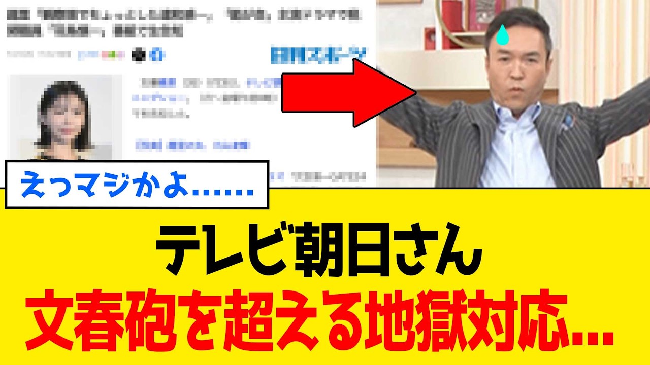 【衝撃】テレ朝さん、生放送で”名女優”に「鬼畜」すぎる対応をしてしまうwww