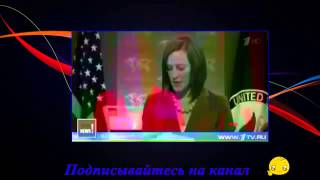 Псаки из США! ВСЯ ПРАВДА о Госдеп! Путин Сегодня Прикол