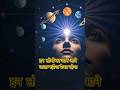 🚩इन लोगों का जाने आने वाला महीना कैसा होगा 🚩kumbh kanya singh rashi rashifal #devotional #bhakti9g