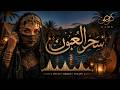 سحر العيون                                                                    حالتي