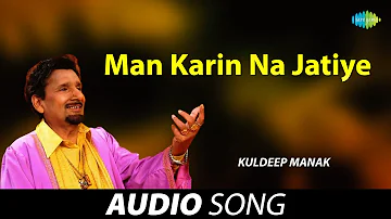 Man Karin Na Jatiye | Dilraj Kaur | Old Punjabi Songs | Punjabi Songs 2022