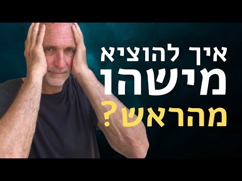 וִידֵאוֹ: כיצד לגרום לאחרים להיות אדיבים (עם תמונות)