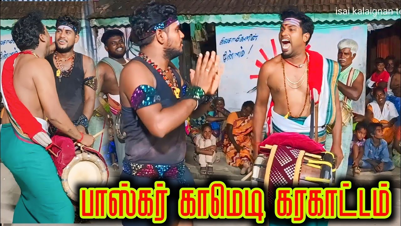 Comedy 😆 Bhaskar comedy Karakattam 🌿 New Karakattam