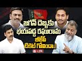 Live  bjp big shock no ticket for raghu rama raju  chandrababu  eha tv