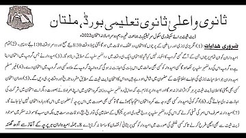 BISE Multan Board SSC 10th Class 2nd Annual Exam Date Sheet 2022