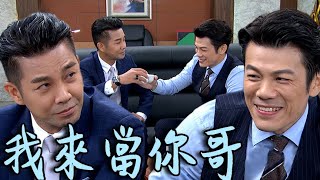 天之驕女│EP278 志龍認小海為乾弟  寶珍怒打月里替高家討公道 Proud of You│ Vidol.tv