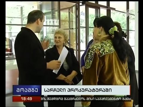 ‘’სამართალდამცველთა რეფორმირების ცენტრის’’ სარჩელი