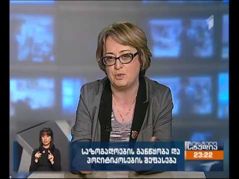 ლაგაზიძე - საქართველოში კლასიკური ევროპული ტიპის სამთავრობო კოალიციის გაჩენის შანსი არსებობს
