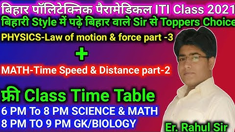 Class-60 Math,Physics | Polytechnic live classes 2021 | Bihar,UP .| PE/PM/PMD/ITI Online class 2021