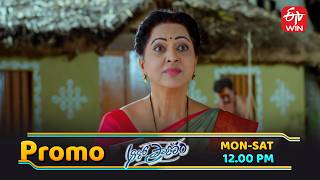 Aaro Pranam Latest Promo | Episode No 225 | 16th February 2026 | ETV Telugu