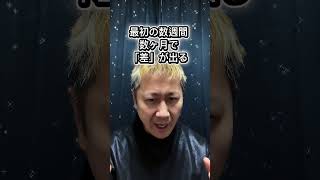 才能は残酷なくらい早くバレる