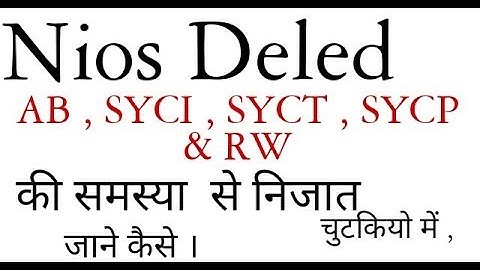 Nios Deled || AB , SYCI , SYCT ,SYCP & RW की समस्या से निजात चुटकियो में ।