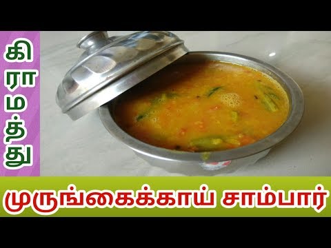chettinad-drumstick-sambar-in-tamil/-கிராமத்து-முருங்கைக்காய்-சாம்பார்